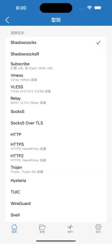 西柚梯子官网android下载效果预览图